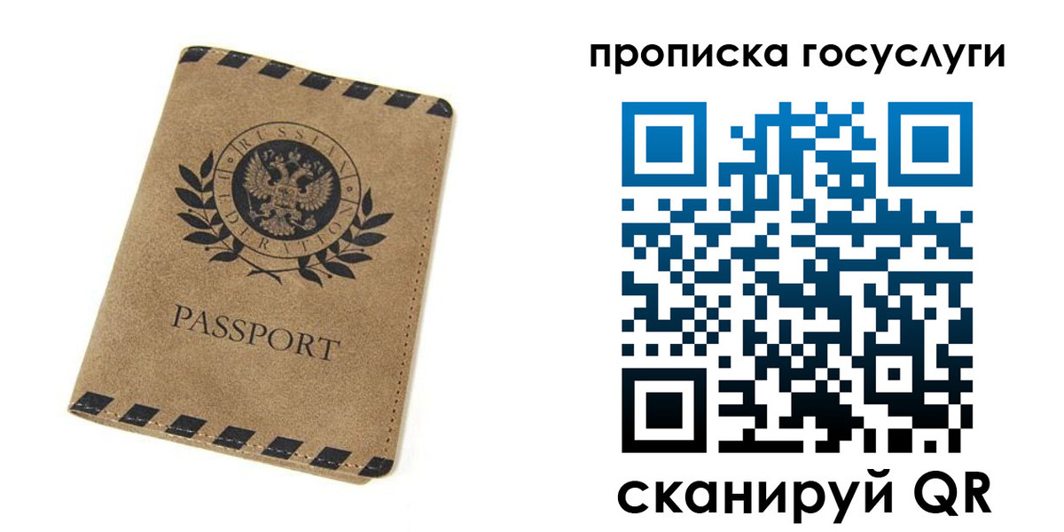 прописка законно в Борзе