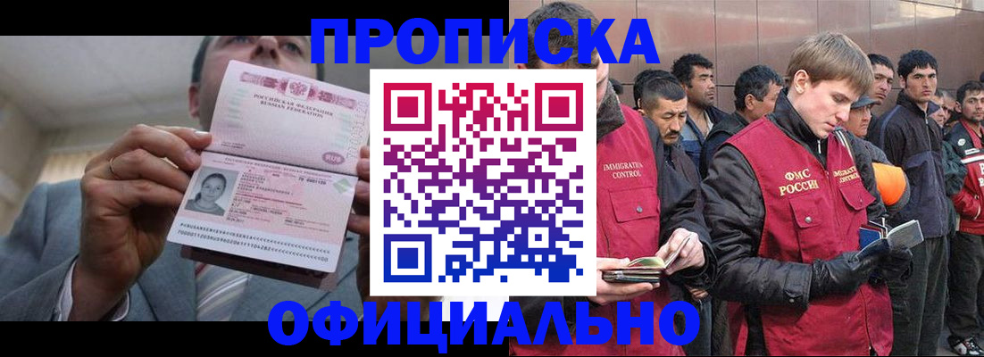 регистрация в Борзе