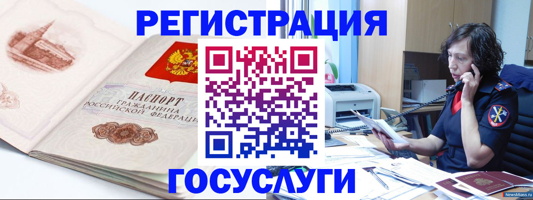 прописка ребенка в Борзе